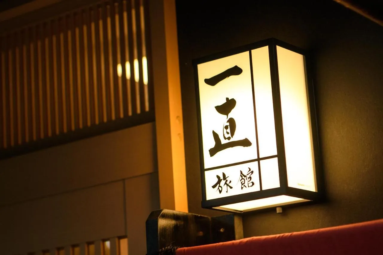 Ryokan Ichinao Präfektur Tokio Japan
