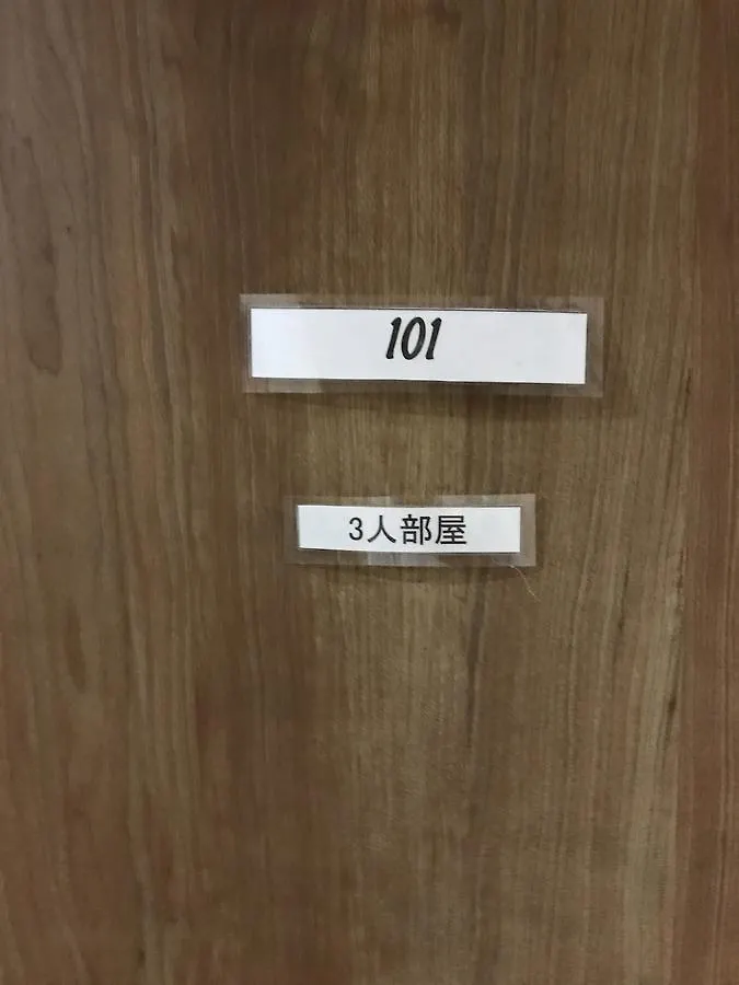 Ryokan Ichinao Präfektur Tokio